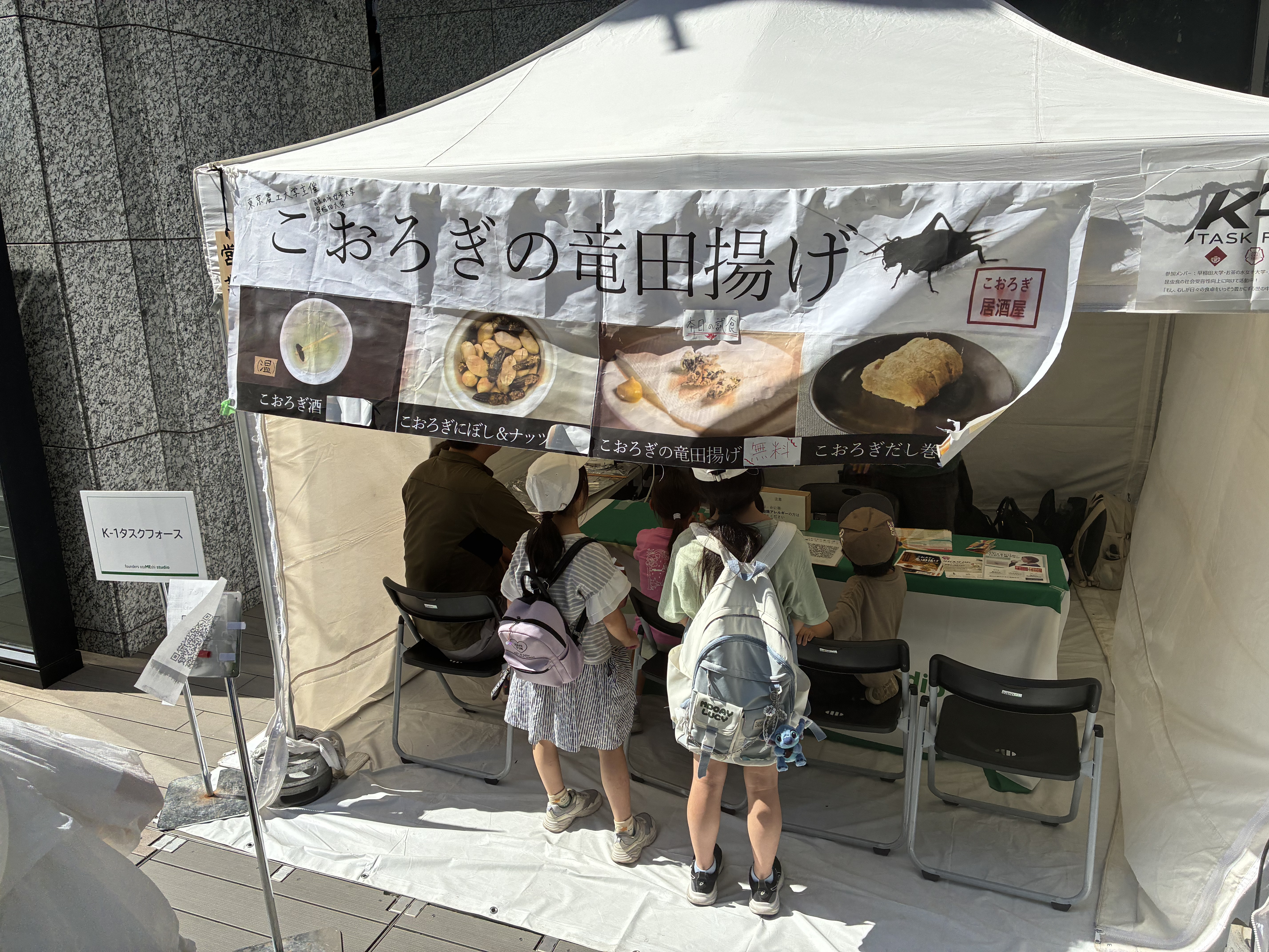 品川シーズンテラス イベント出展